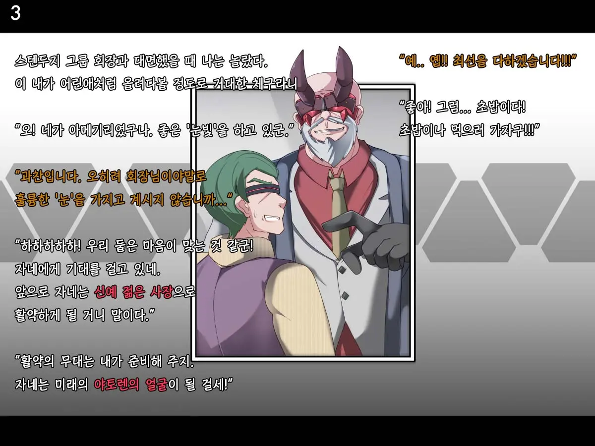 Tokukei Shikkou Tystopia 02 특형 집행 티스토피아 02